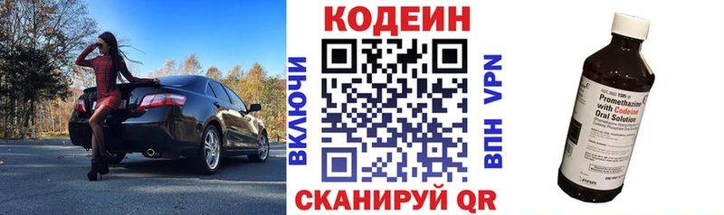Codein Purple Drank  Полярные Зори 