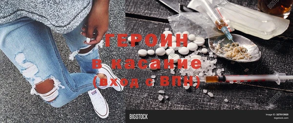 героин Аркадак