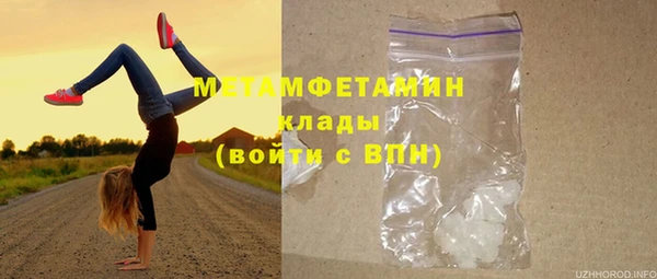метамфетамин Арсеньев