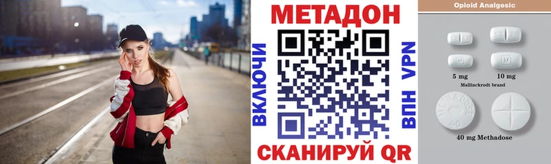 МЕТАДОН VHQ  купить наркоту  Полярные Зори 